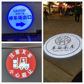 广告投影灯logo门头定制投射灯嵌入电梯引流灯具工业安全叉车射灯