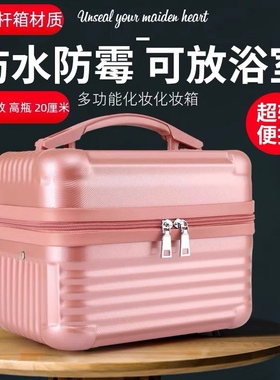 化妆包大容量便携女多功能水乳护肤化妆盒品收纳洗漱包手提化妆箱