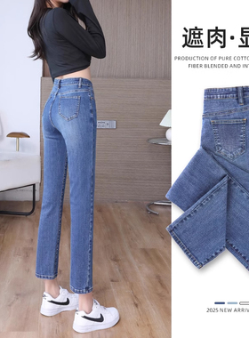 直筒牛仔裤女秋冬2025年新款高腰显瘦八九分小个子加绒烟管裤子