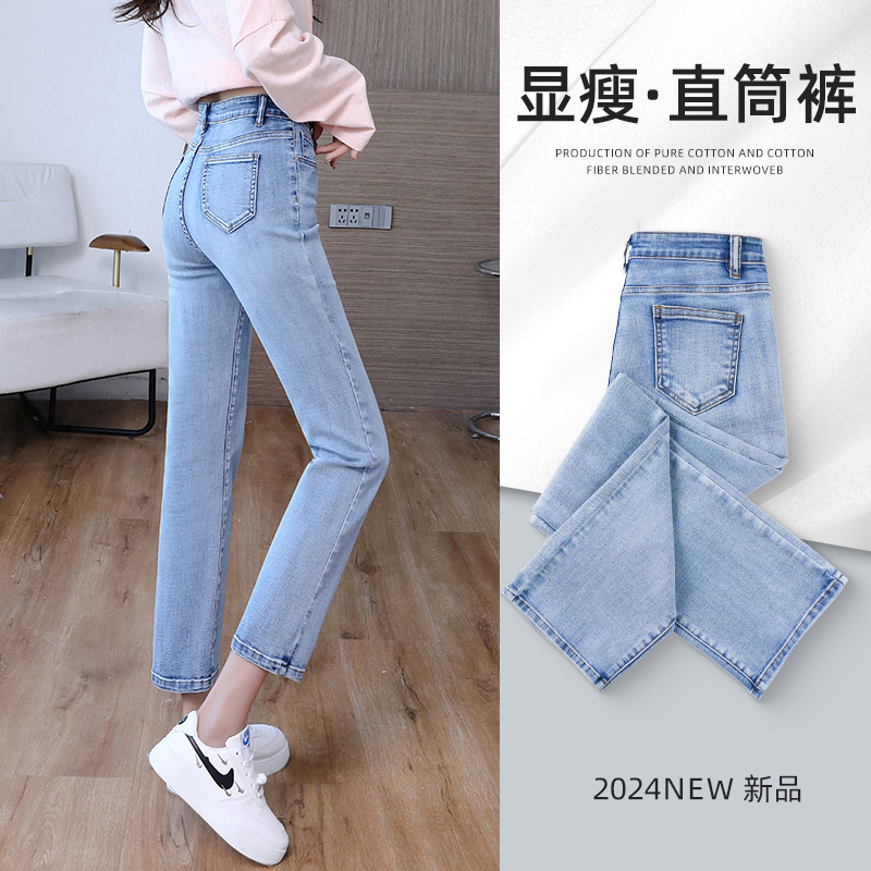 直筒牛仔裤女春秋新款2025爆款高腰显瘦八九分小个子夏薄款烟管裤