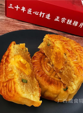 正宗桂林瓦窑棉纺厂月饼香葱豆蓉