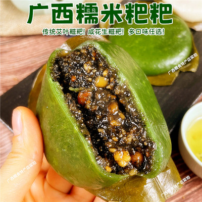广西糯米糍粑艾叶糍粑芝麻花生糖