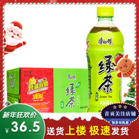 康师傅绿茶500ml*15瓶/整箱 蜂蜜茉莉绿茶低糖饮料 江浙沪皖包邮