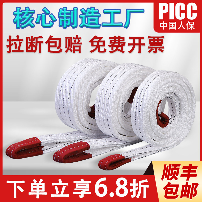 吊带起重吊装带2/3/10吨工业吊绳