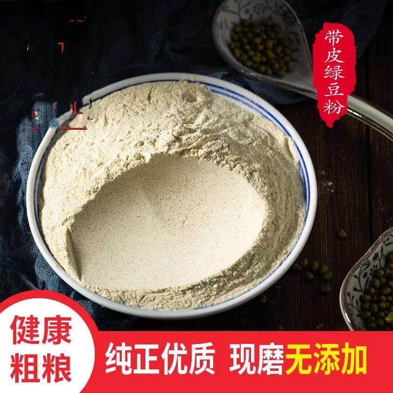 绿豆粉食用现磨纯绿豆粉面膜粉家用生绿豆粉绿豆面煎饼果子粉2斤