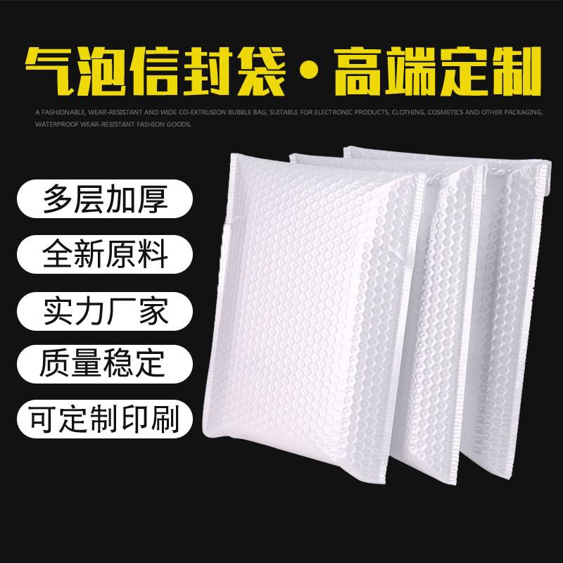 信封袋珠光膜珠光膜气泡袋防水