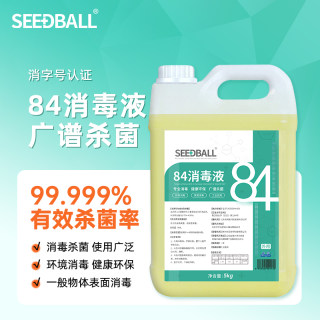 seedball84消毒液大桶装次氯酸钠10斤酒店宾馆专用杀菌消毒水八四