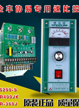 台湾东元益动马达控制器5200-S协易金丰冲床速比控R400JK/R360JK