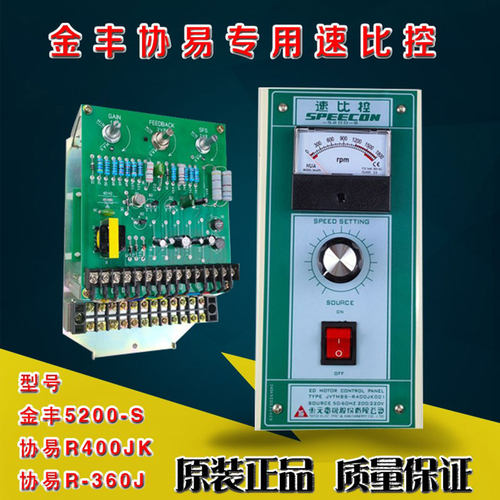 东元速比控马达调速器R400JK001