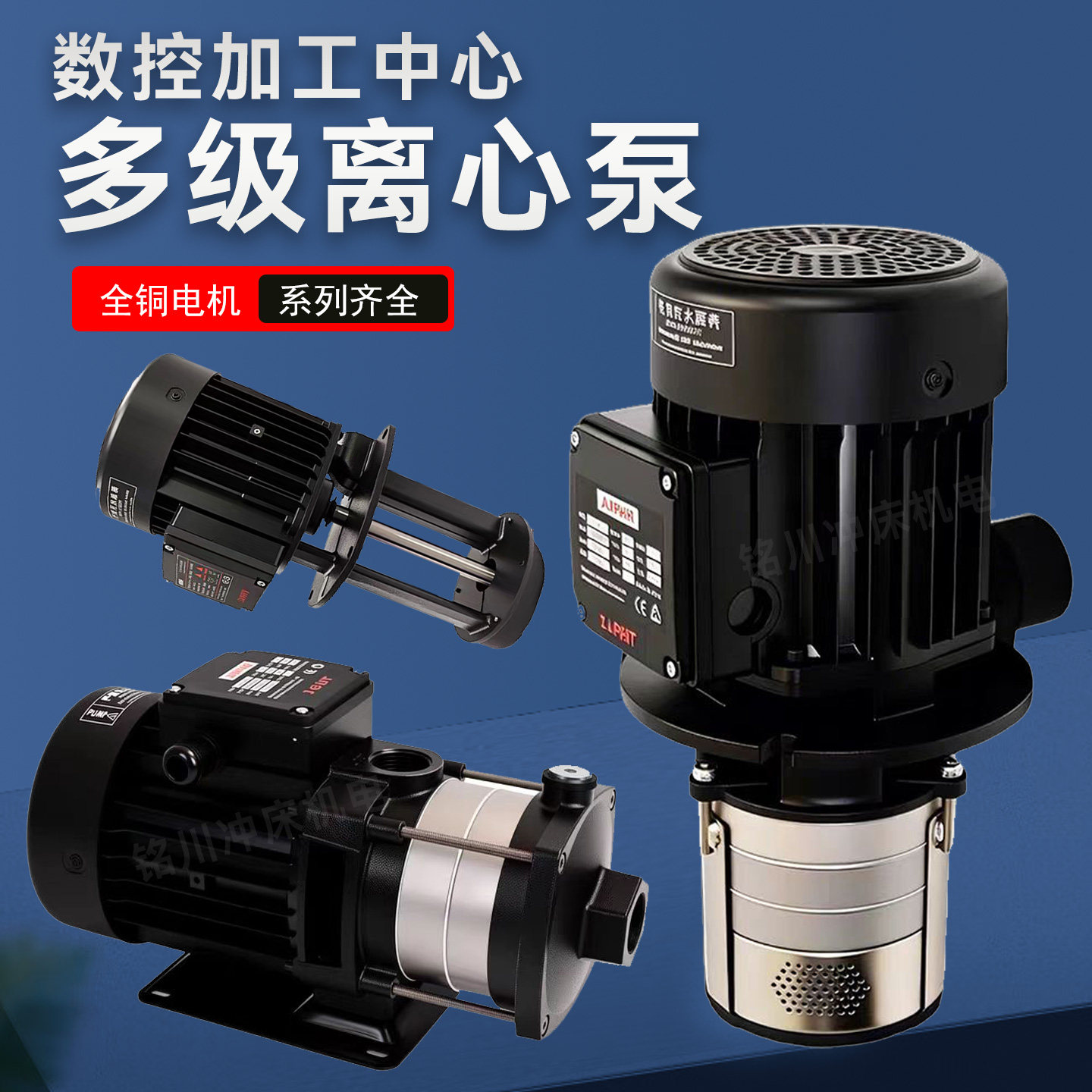 嘉河立式多级离心泵数控车床加工中心不锈钢三相高压扬程冷却水泵