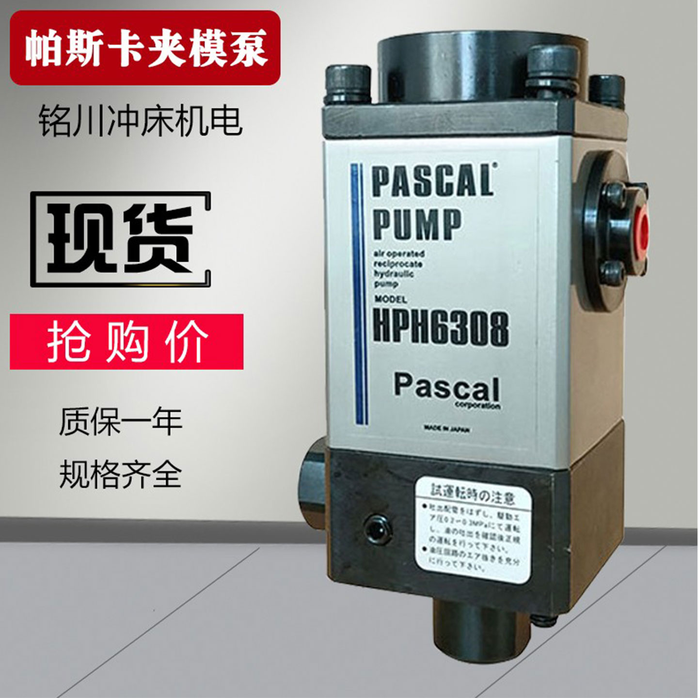 冲床夹模器油泵HPH6308HPX6308