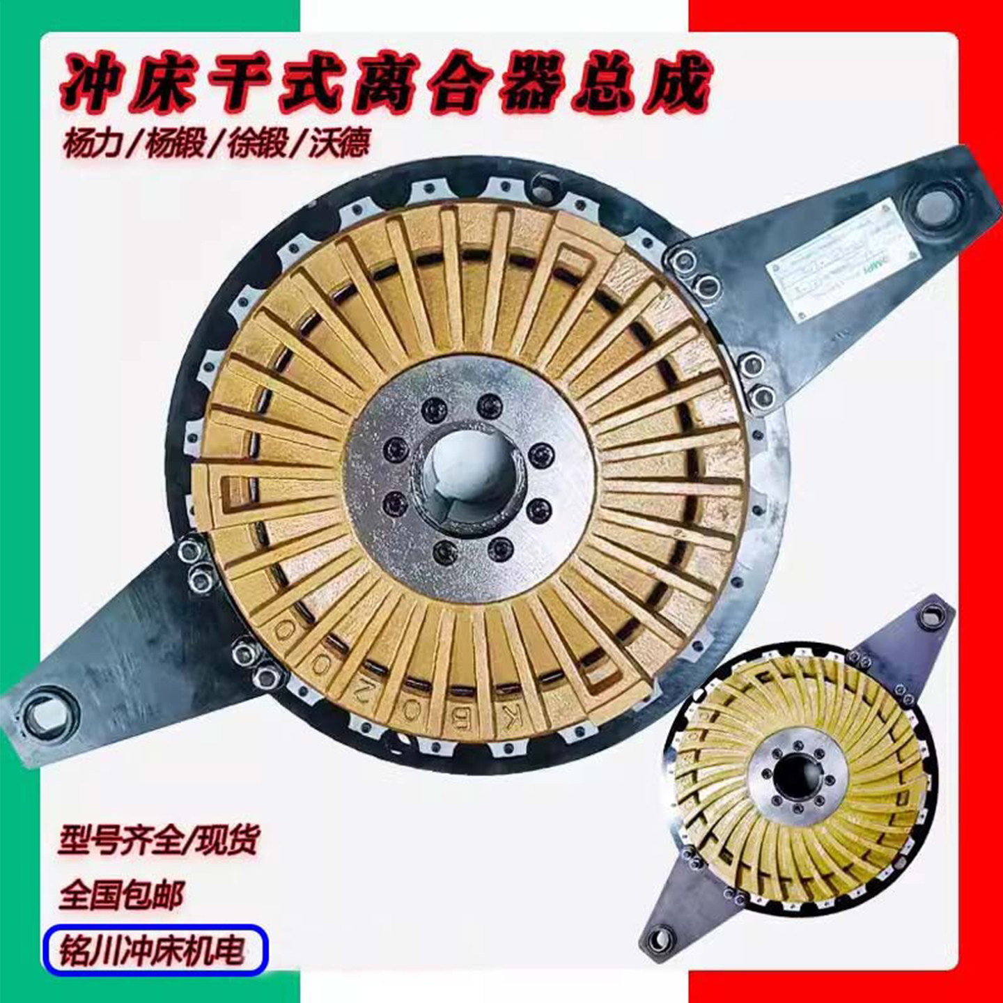 OMPI宇意/金丰刹车板离合板CAC500销套KB1200冲床离合器总成配件