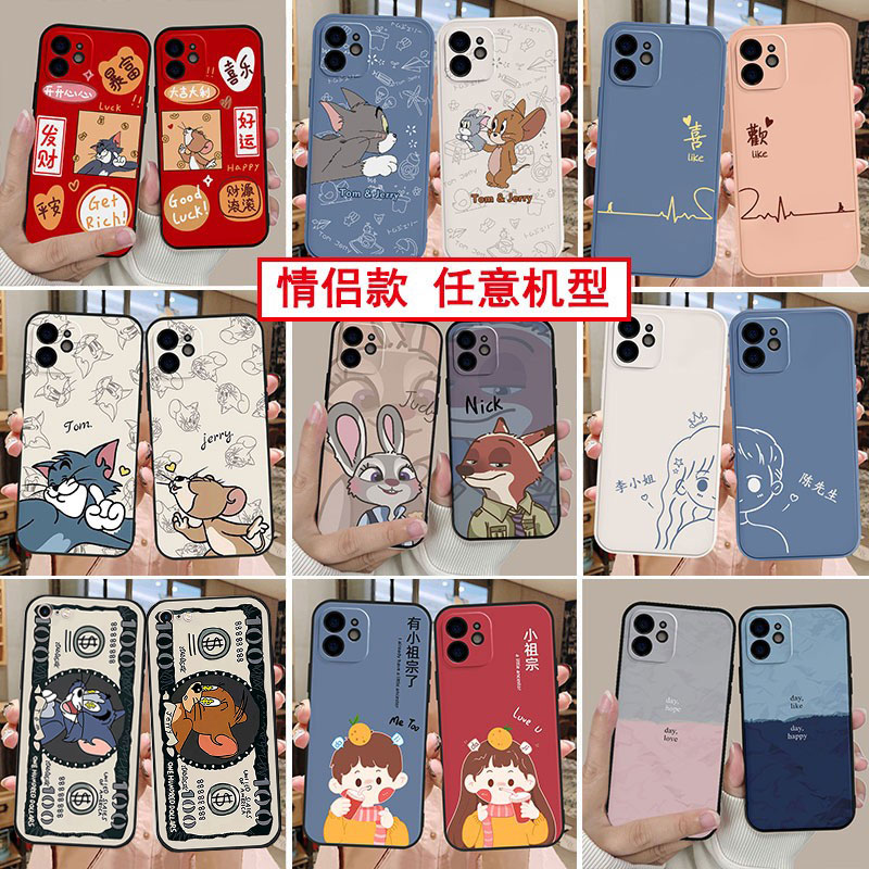 情侣手机壳定制任意机型一对磨砂