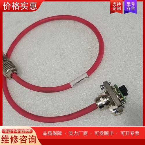 KM0025-004-AB工业连接线，带参数模块，线身红色，