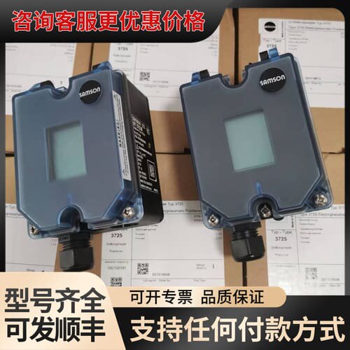 议价萨姆森SAMSON阀门定位器3725-1120000000可维修