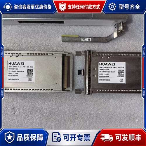 议价TNS7N502 A23，200G DWDM相干光模块，可维修