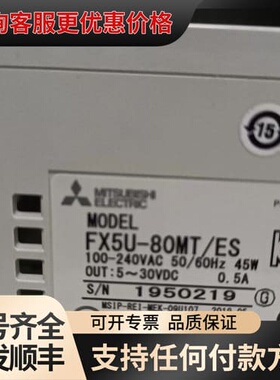 议价fx5u-80mt/es可维修