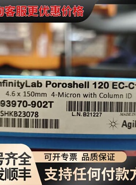 议价安捷伦693970-902T液相色谱柱， InfityL可维修