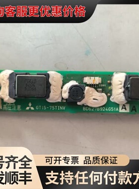 议价触摸屏高压条GT15-75TINV（ BD62可维修