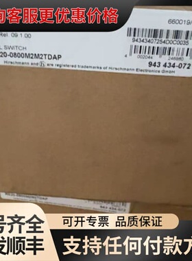 议价赫斯曼工业交换机 RS20-0800M2M2TDAP 336A4940JDP6S2S2DA