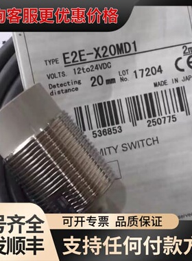 议价E2E-X20MD1可维修