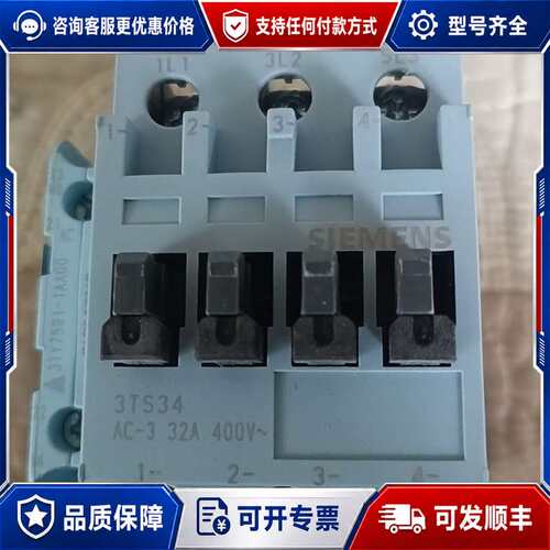 议价3TS34接触器 32A 400V 带辅助触点可维修