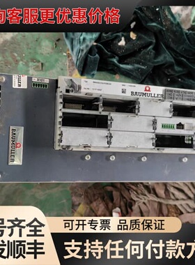 议价工厂拉回来的BAUMULLER伺服驱动器，BM4433-SI可维修