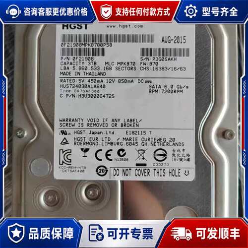 议价HGST日立HUS724030ALA640 3TB 3.5寸可维修