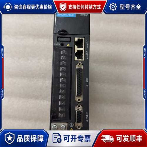 议价汇川Inovance伺服驱动器 IS620PS2R8I-CM可维修