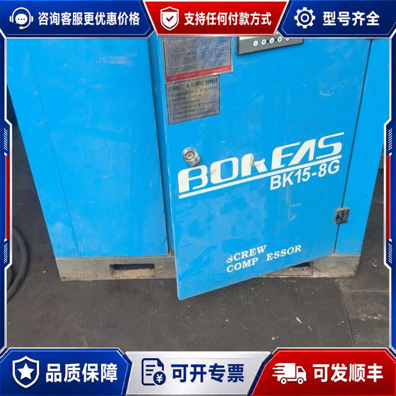 议价博瑞斯BK15-8G螺杆空压机，15KW，，带控制面可维修图片