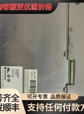 议价LB104V03（TD)(01) LB104V03可维修