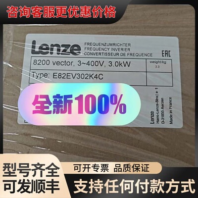 议价E82EV302K4C 伦茨变频器库存 当天可发顺丰可维修