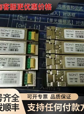 议价SONT讯特XP28-8G25-01 4个 XP-可维修