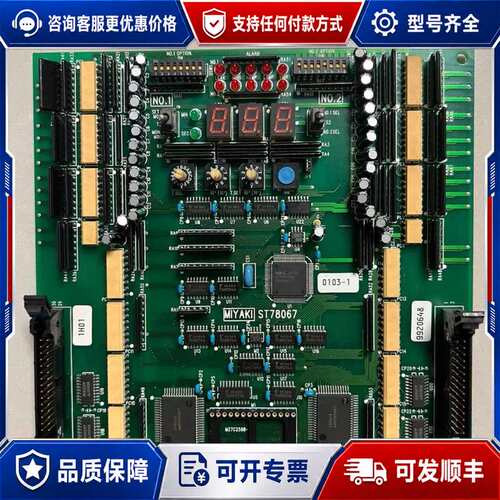 议价MIYAKI分油机PCB板｜型号ST78067可维修