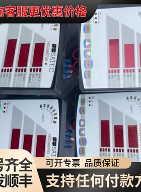 议价斯威特/SATEC可维修