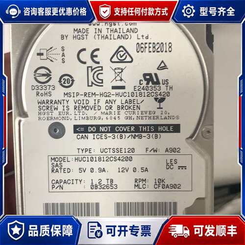 议价HUC101812CSS200 日立 HGST 1.2T S可维修