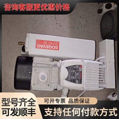 议价SOGEVAC SV40 BI 3010 真空泵，法国进可维修