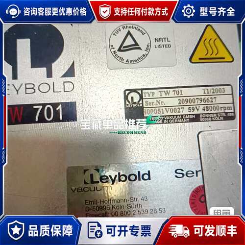 议价莱宝TW701分子泵 发，带控制器带连接线 转动顺畅，可维修