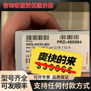 议价飞诺美色谱柱Phenomenex，00G-4435-E0可维修