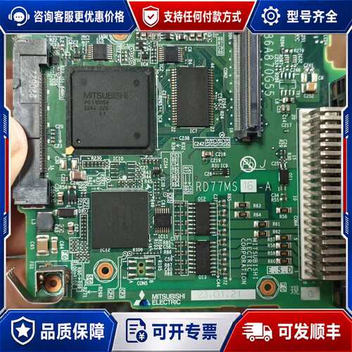 议价PLC主板RD77MS-B BC386A871G54，实可维修