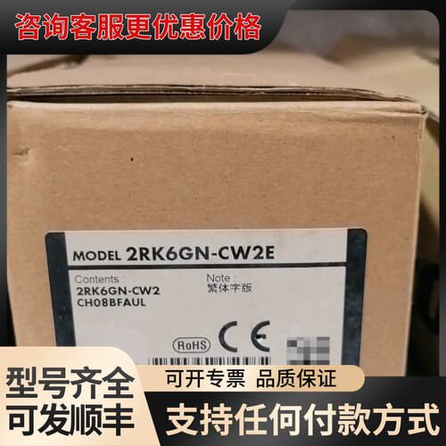 议价Orientalmotor东方 2RK6GN-CW2E 议可维修