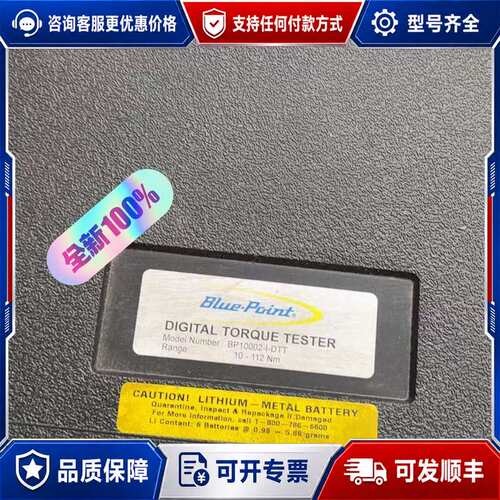 议价蓝点Blue-Point，数字扭力测试仪，BP10002-I可维修