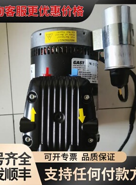 议价86R130-401-N270X，GAST真空泵，电可维修