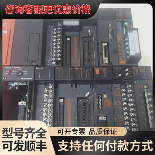 议价 A系列 PLC 电源 CPU 模块 都是随便插的可维修