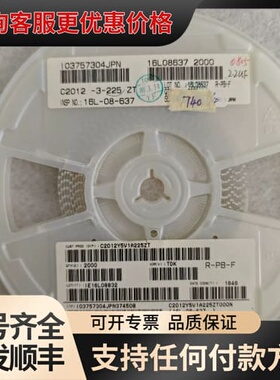 议价TDK贴片电容，型号C2012Y5V1A225ZT，可维修