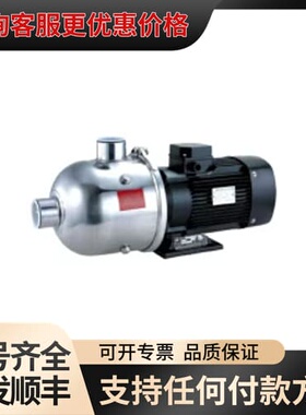议价CNP/南方泵业 CHL系列轻型卧式多级离心泵 CHL12-10LSWSC 额