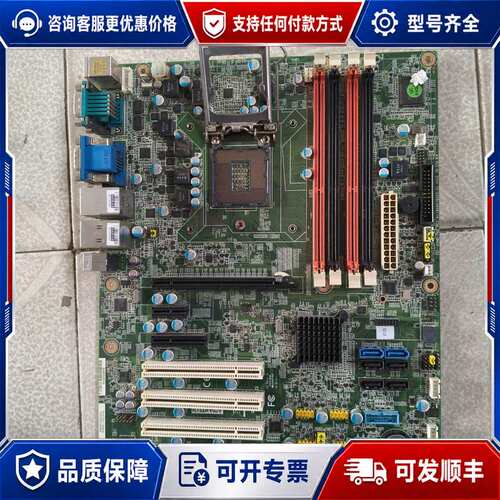 议价研华AIMB-782QG2工控主板，带挡板，件，成色可维修