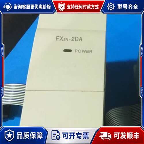 议价FX2N-2DA/4AD50M可维修