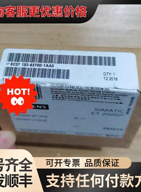议价6ES7193-6EF00-1AA0可维修