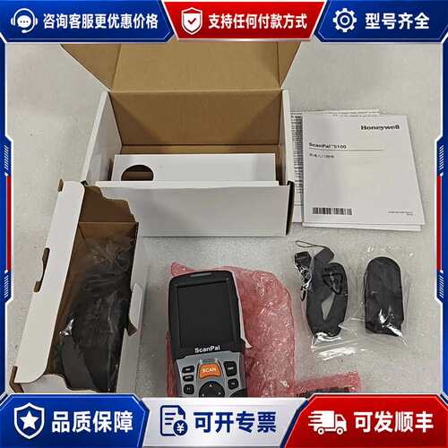 议价ScanPal 5100数据采集器可维修